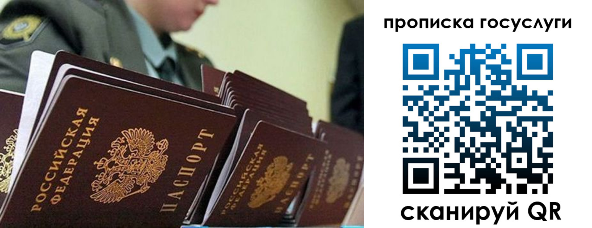 временная регистрация в квартире в Пермском крае