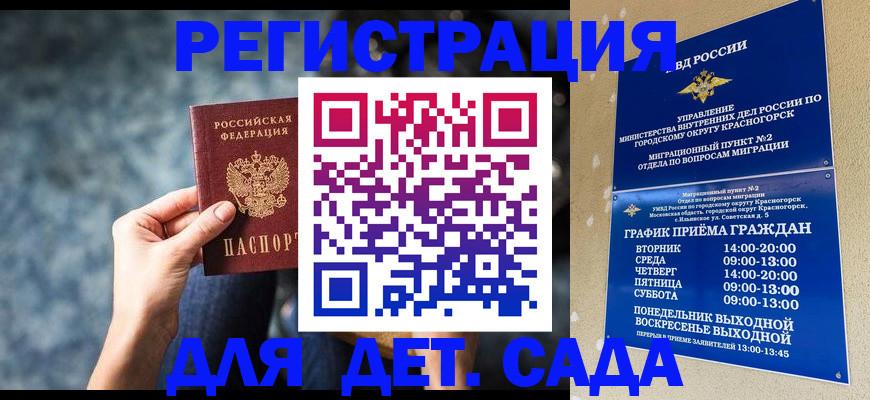 временная регистрация адрес в Пермском крае