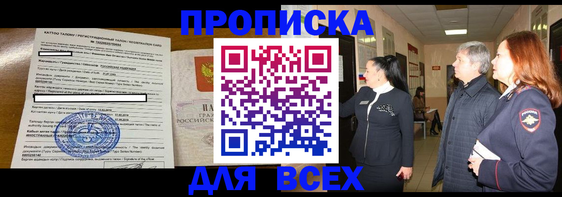 временная регистрация для всех в Пермском крае